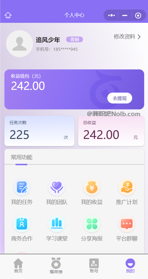 巴音郭楞【赛扬有米】宝妈学生居家线上视频代发兼职平台,0撸赚米项目 第3张 巴音郭楞【赛扬有米】宝妈学生居家线上视频代发兼职平台,0撸赚米项目 第3张